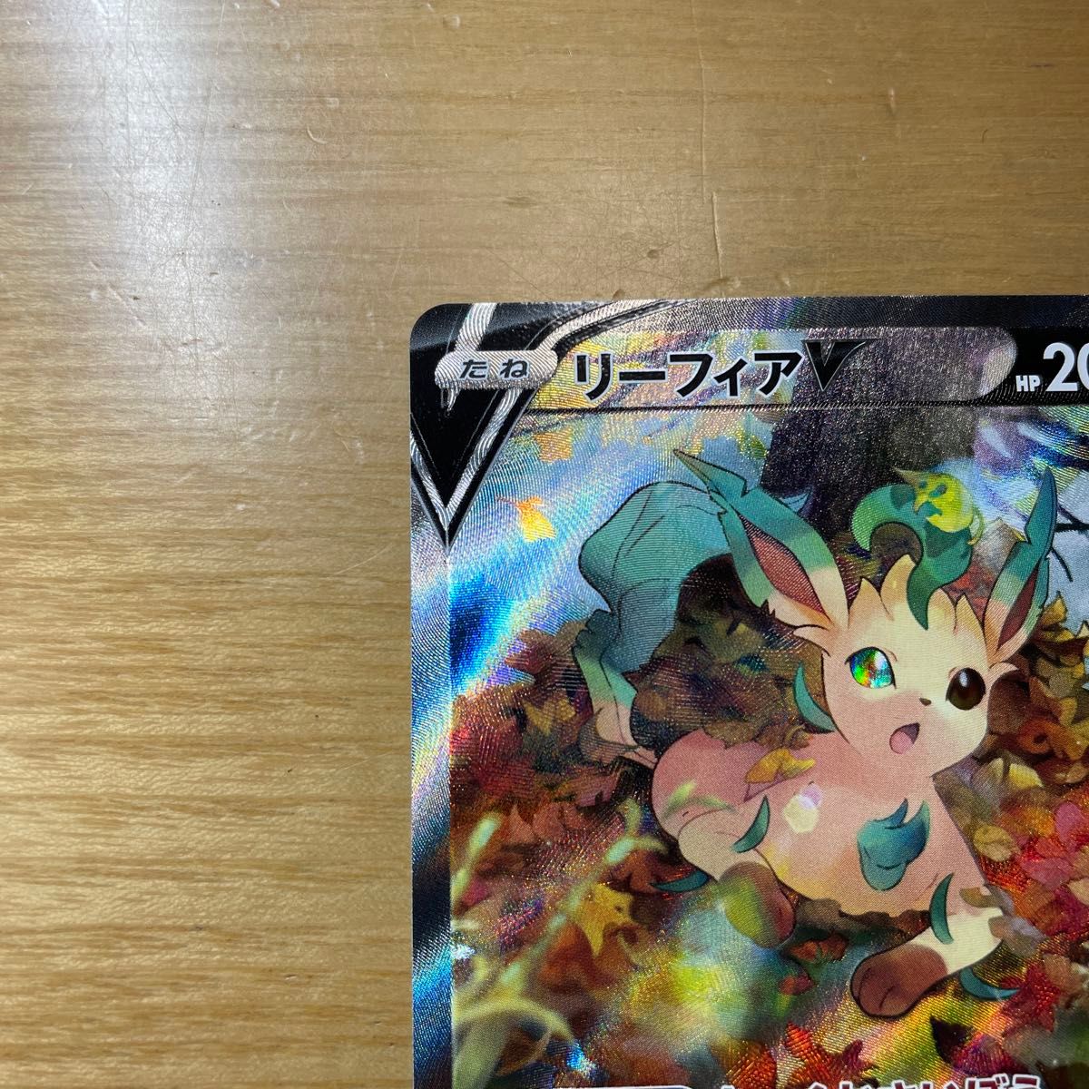 SR SA 激レア】リーフィアV ポケモンカード イーブイヒーローズ SR SA 激レア】リーフィアV ポケモンカード イーブイヒーローズ
