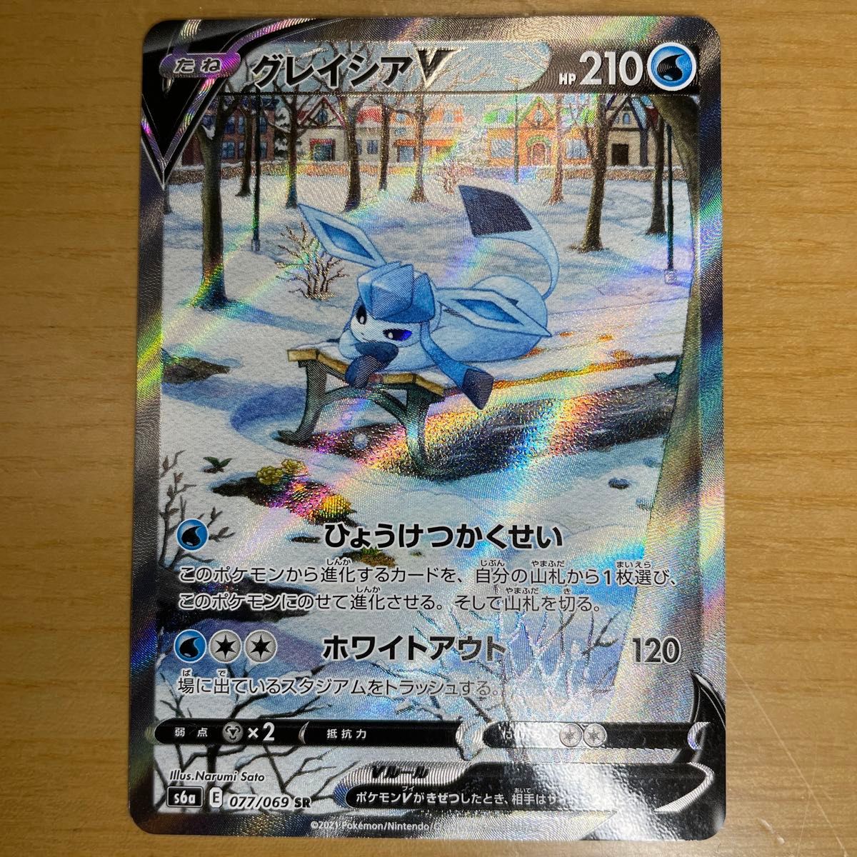 SR SA 2日間限定価格】グレイシアV ポケモンカード イーブイ SR SA 2日間限定価格】グレイシアV ポケモンカード イーブイ