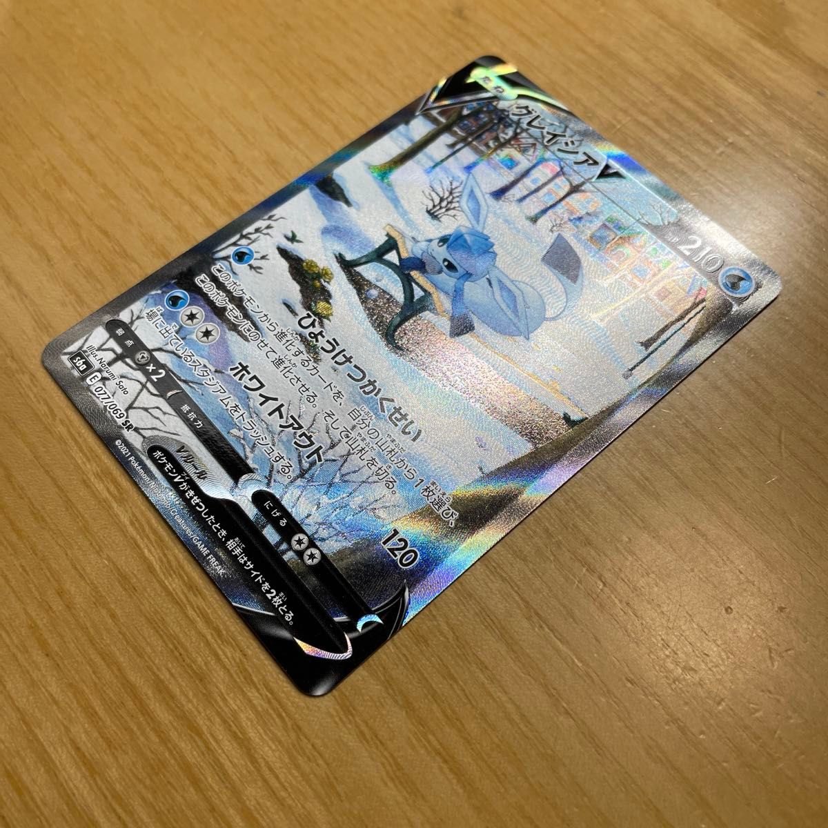 SR SA 2日間限定価格】グレイシアV ポケモンカード イーブイ SR SA 2日間限定価格】グレイシアV ポケモンカード イーブイ