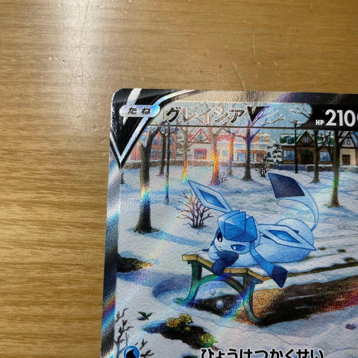 SR SA 2日間限定価格】グレイシアV ポケモンカード イーブイ SR SA 2日間限定価格】グレイシアV ポケモンカード イーブイ