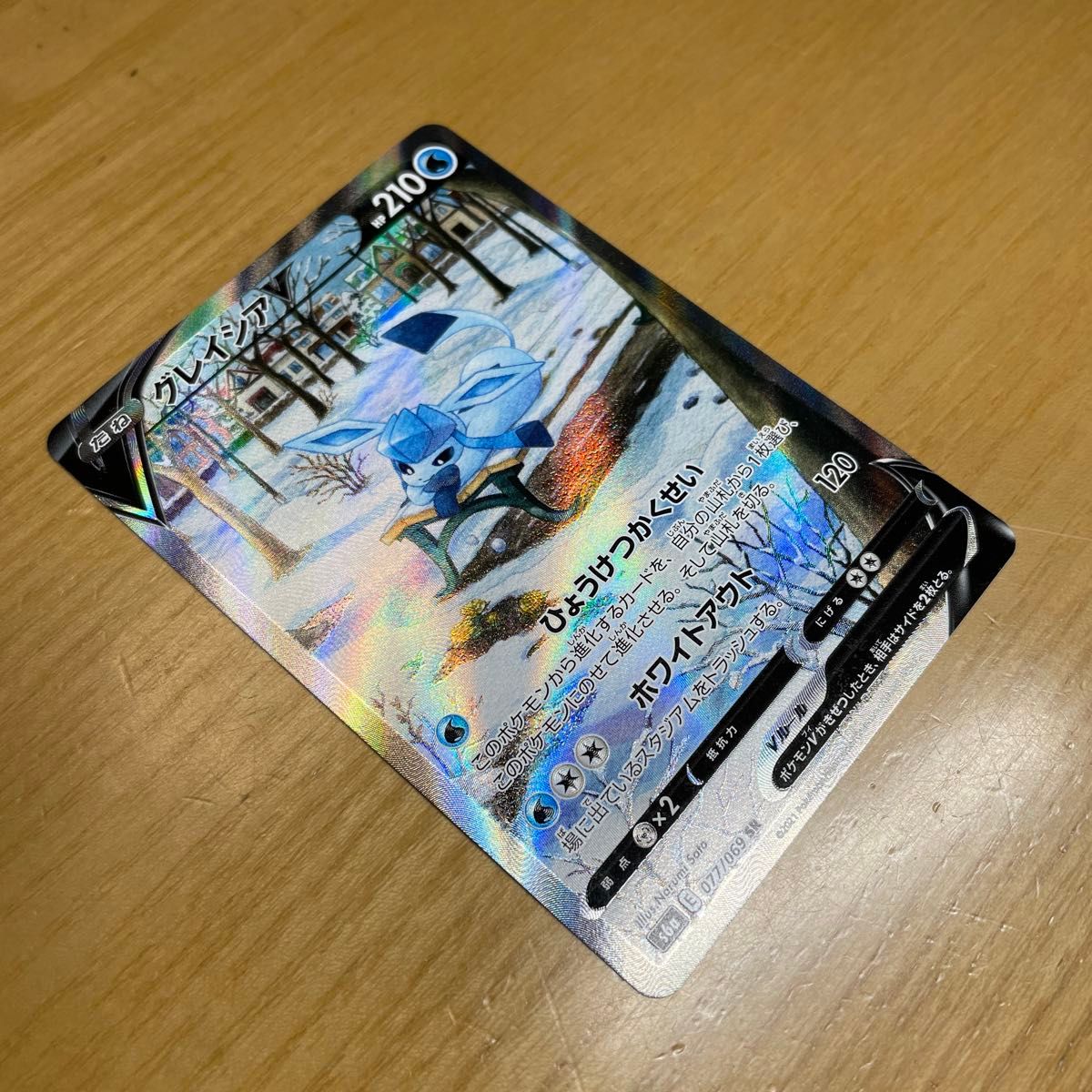 SR SA 2日間限定価格】グレイシアV ポケモンカード イーブイ SR SA 2日間限定価格】グレイシアV ポケモンカード イーブイ