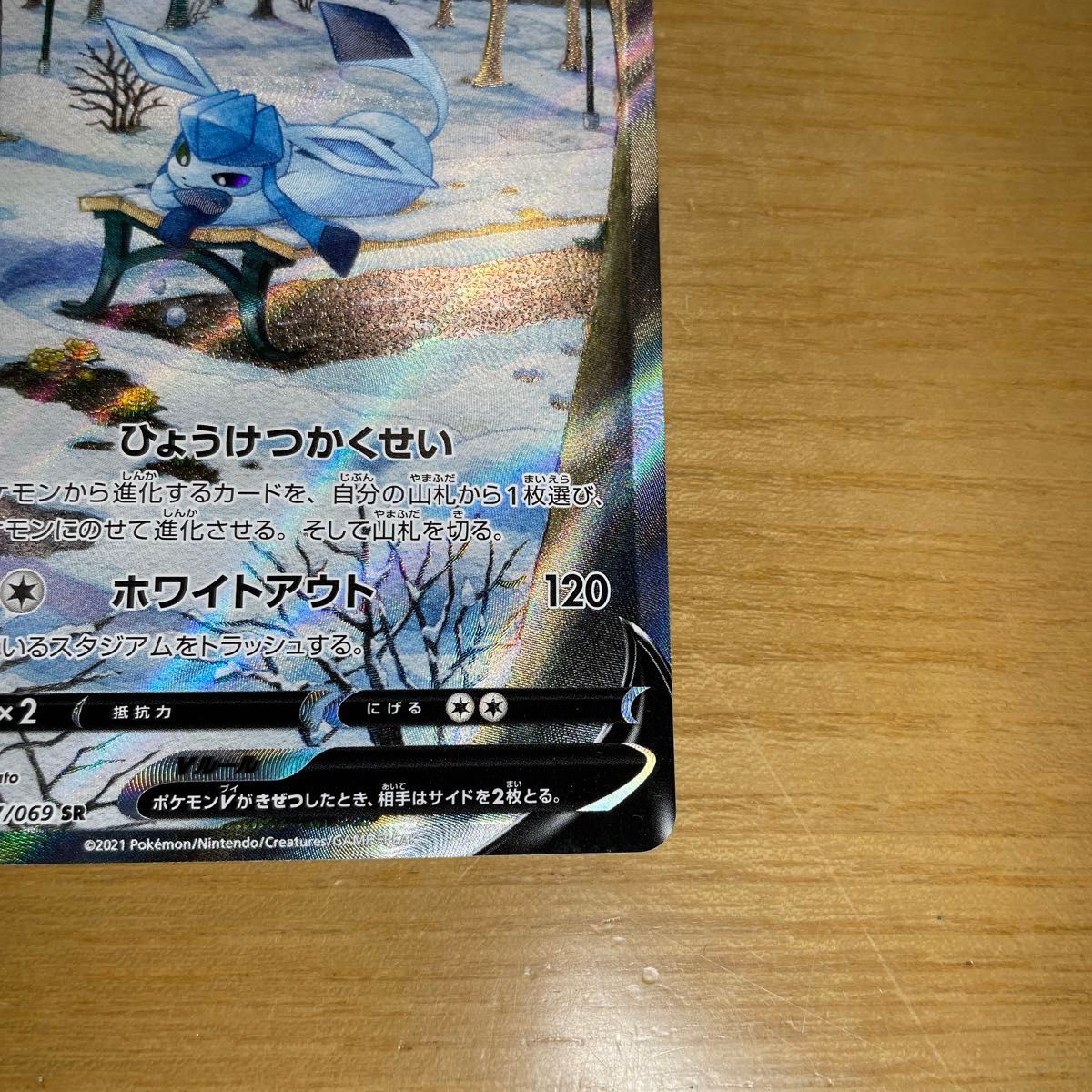 SR SA 2日間限定価格】グレイシアV ポケモンカード イーブイ SR SA 2日間限定価格】グレイシアV ポケモンカード イーブイ