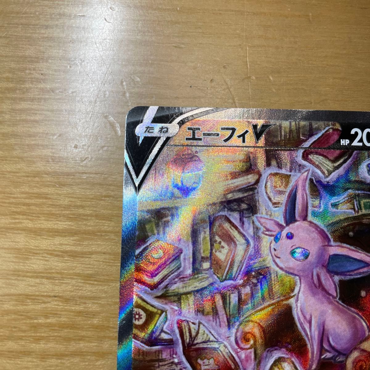 SR SA 激レア】エーフィV ポケモンカード イーブイヒーローズ SR SA 激レア】エーフィV ポケモンカード イーブイヒーローズ