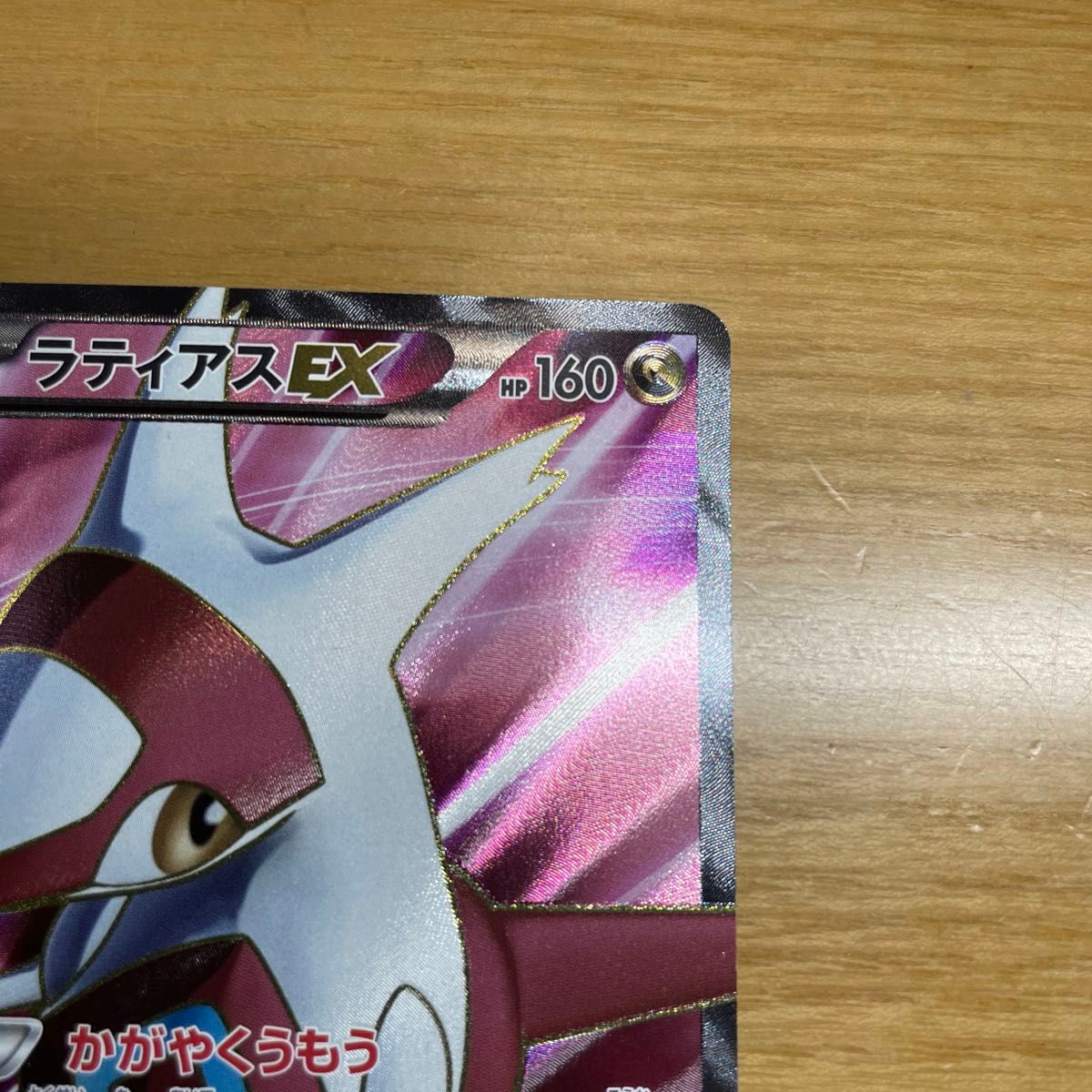 SR 激レア】ラティアスEX SR(スーパーレア) ポケモンカード BW SR 激レア】ラティアスEX SR(スーパーレア) ポケモンカード BW