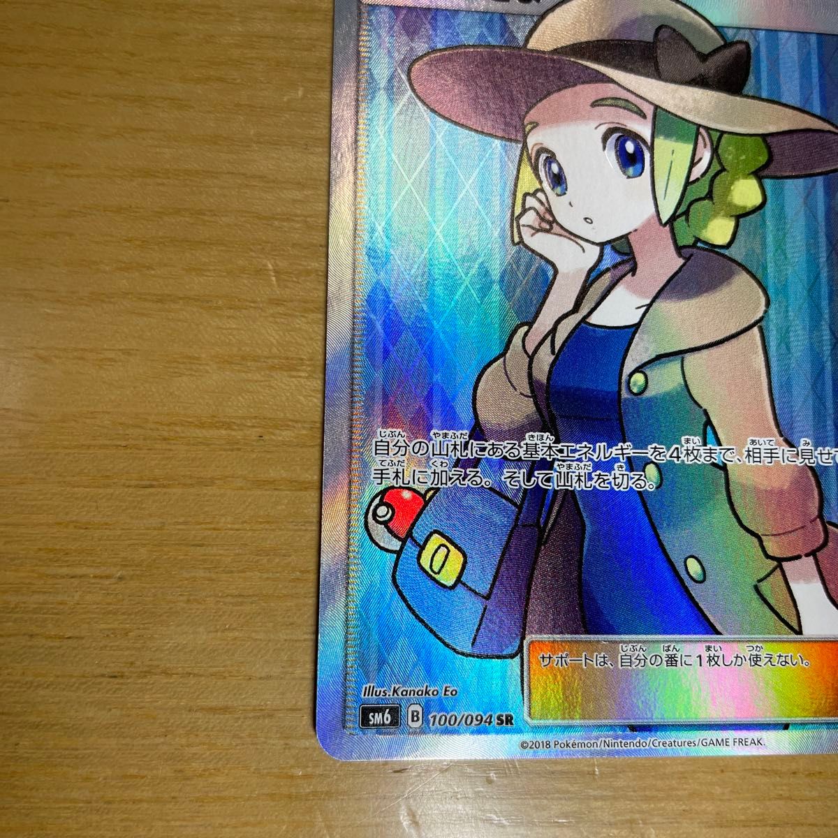 おじょうさま SR(スーパーレア) ポケモンカード サン&ムーン おじょうさま SR(スーパーレア) ポケモンカード サン&ムーン