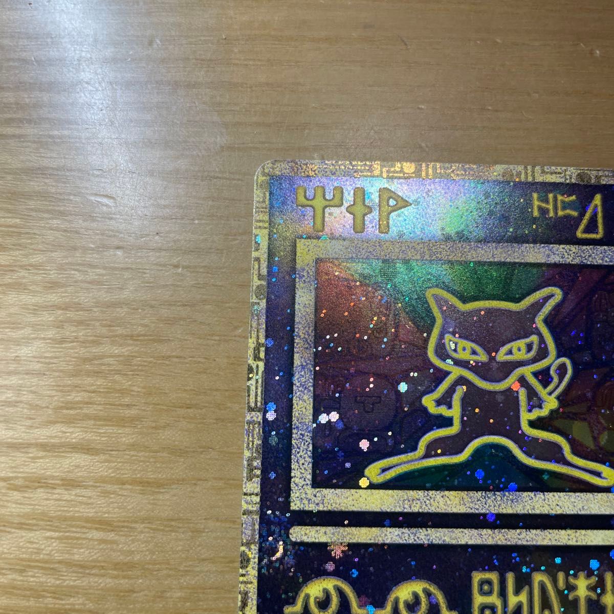 古代ミュウ 後期修正版 土日限定価格】古代 ミュウ ポケモン 古代ミュウ 後期修正版 土日限定価格】古代 ミュウ ポケモン