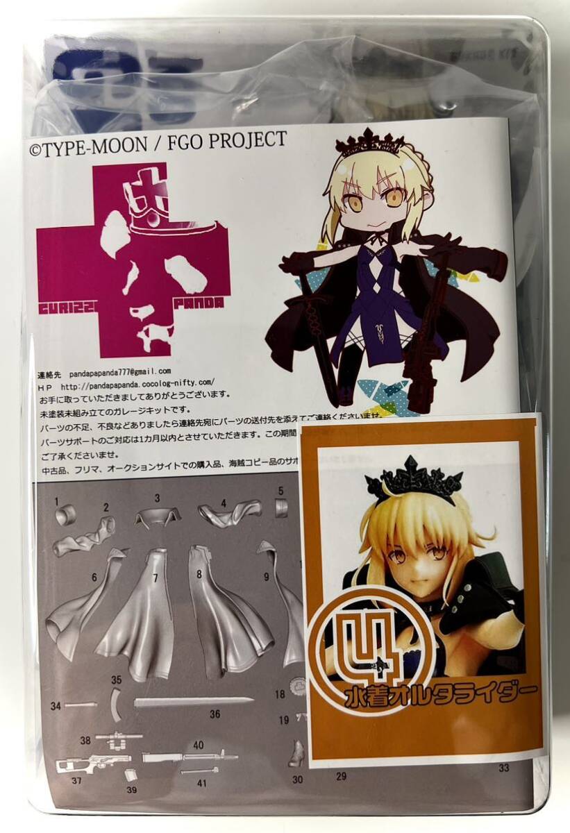 グリズリーパンダ 嫌がり モルガン陛下 ガレージキット 未塗装 グリズリーパンダ 嫌がり モルガン陛下 ガレージキット 未塗装