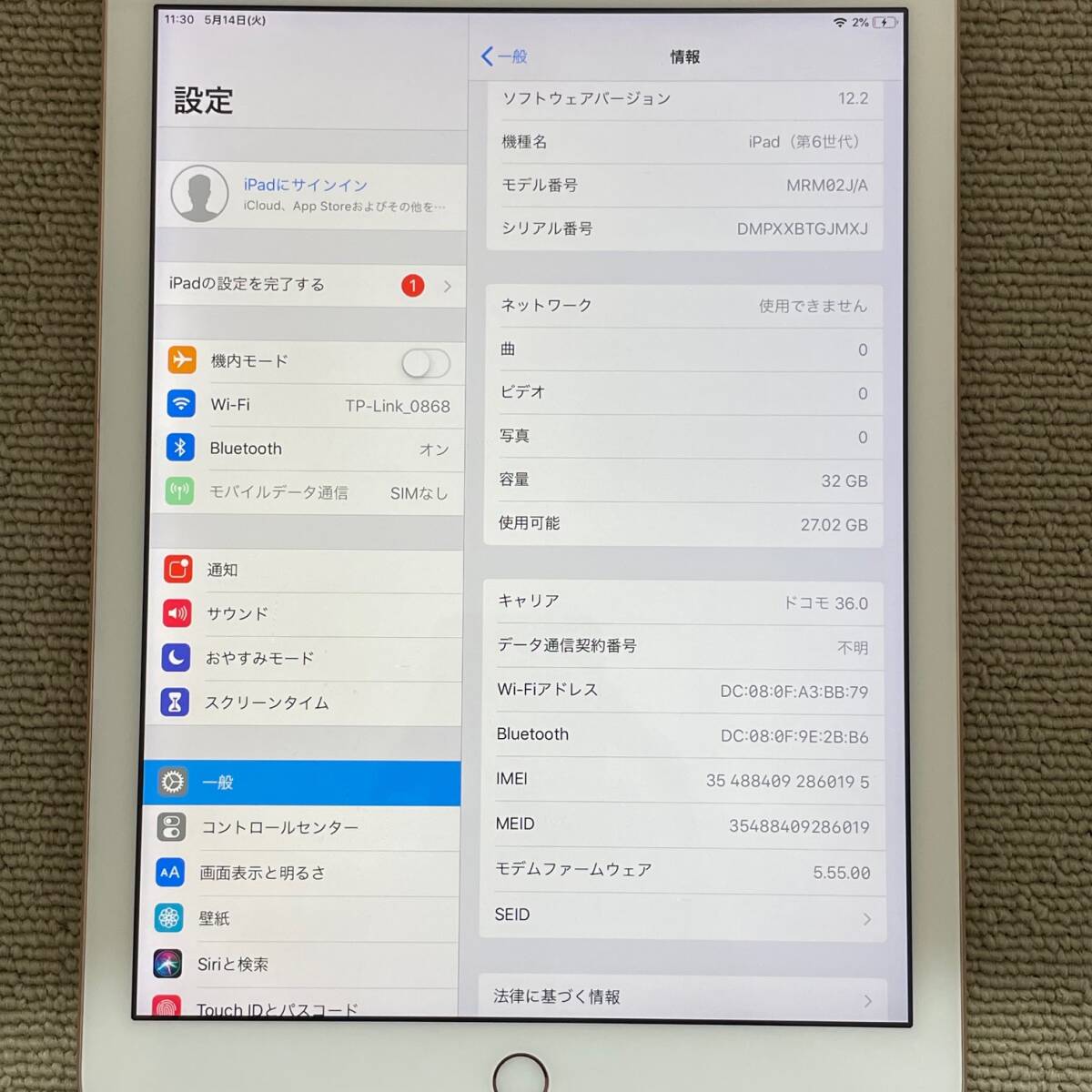 中古品 Apple アップル iPad 第6世代 32GB Wi-Fi+Cellular ゴールド SIMロック解除ずみ A1954 SIMフリー アイパッド 1円 から 売り切り_画像9