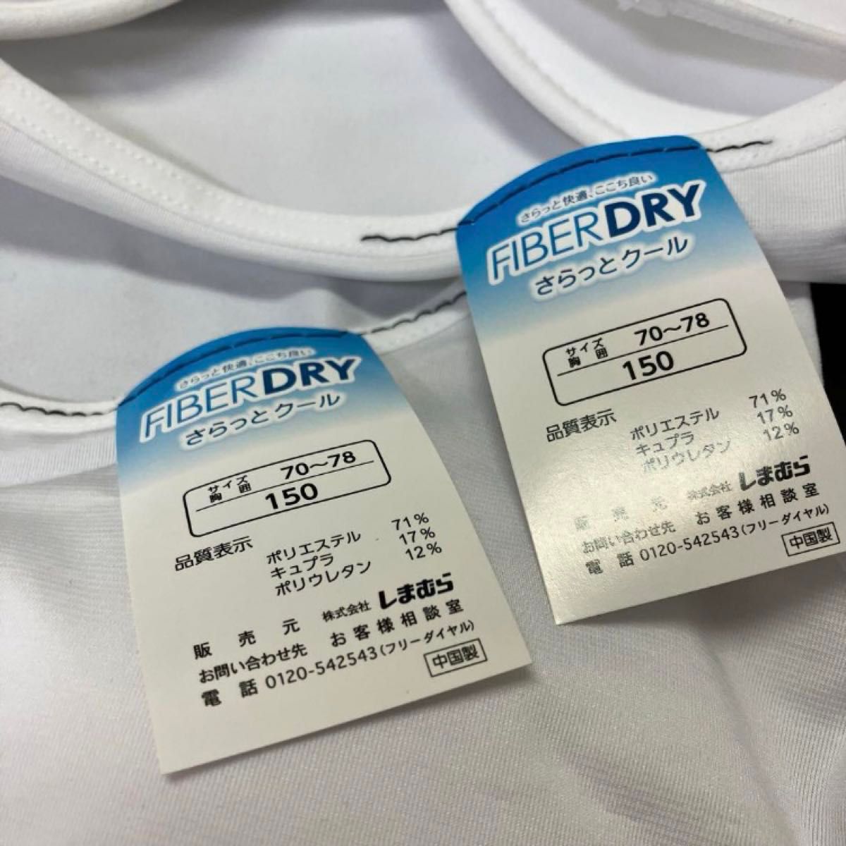 【未使用】2枚セット 150 FIBERDRY インナー さらっとクール  スポーツブラ  ブラジャー