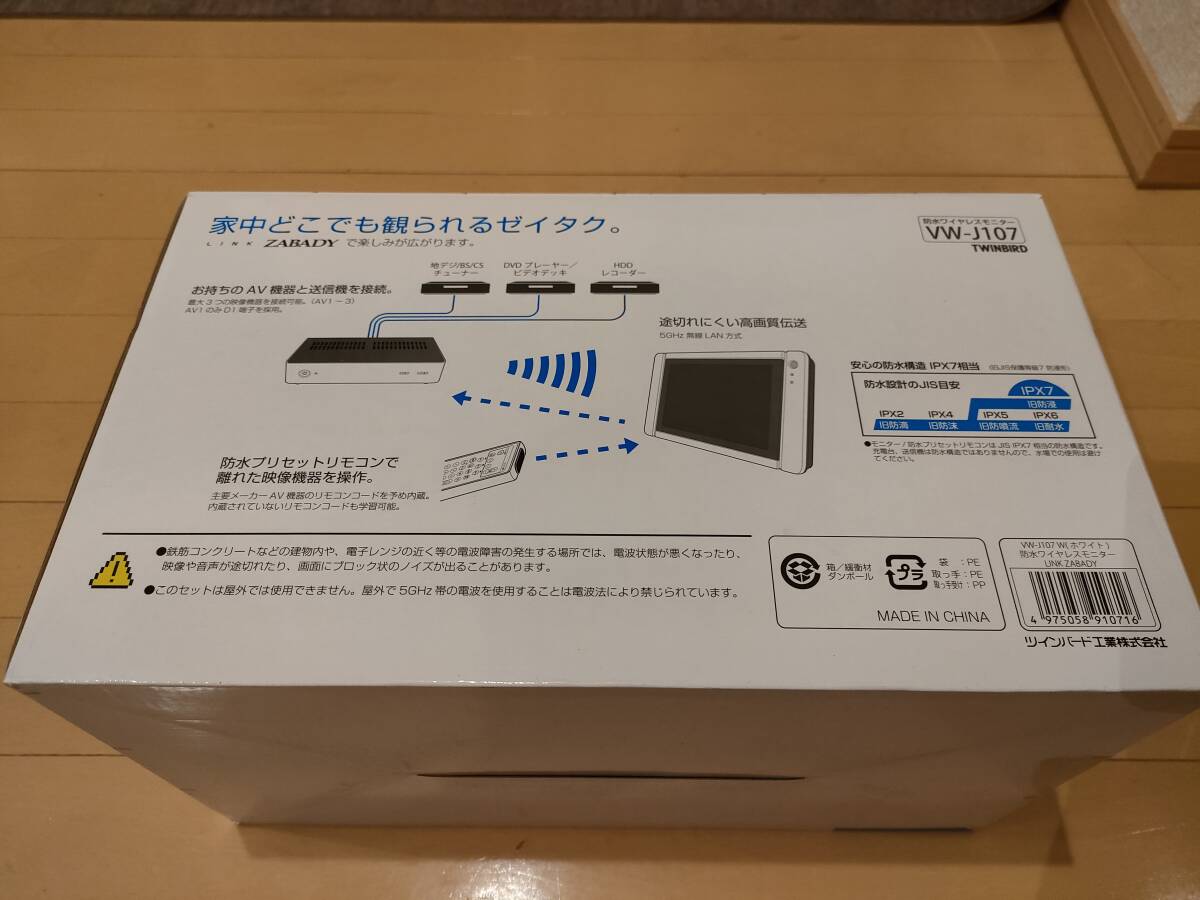 ツインバード ザバディ VW-J107 防水ワイヤレスモニター テレビ、受信機 の画像2