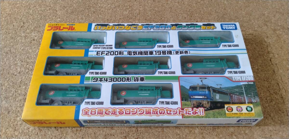 10880円 プラレール 車両[貨車 タキ243687×4両、タキ243688×4両 10880円 プラレール 車両[貨車 タキ243687×4両、タキ243688×4両