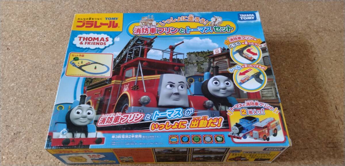 プラレール いっしょに走ろう 消防車フリンとトーマスセット プラレール いっしょに走ろう 消防車フリンとトーマスセット