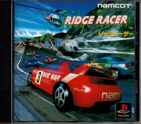 【乖壹13】リッジレーサー [RIDGE RACER] 【SLPS-00001】_画像1