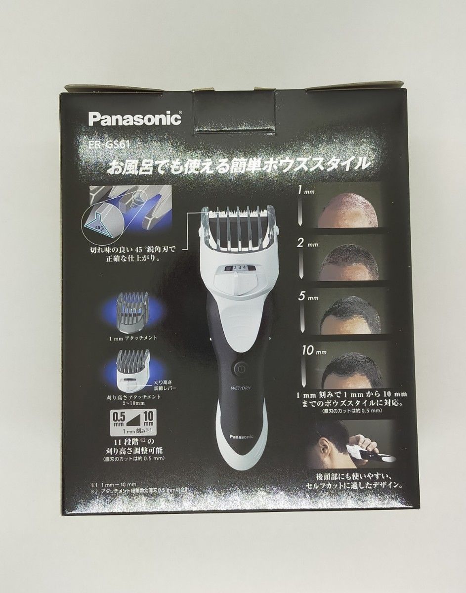 Panasonic パナソニック ボウズカッター ER-GS61-W 白 バリカン 充電式 水洗い【新品未開封】