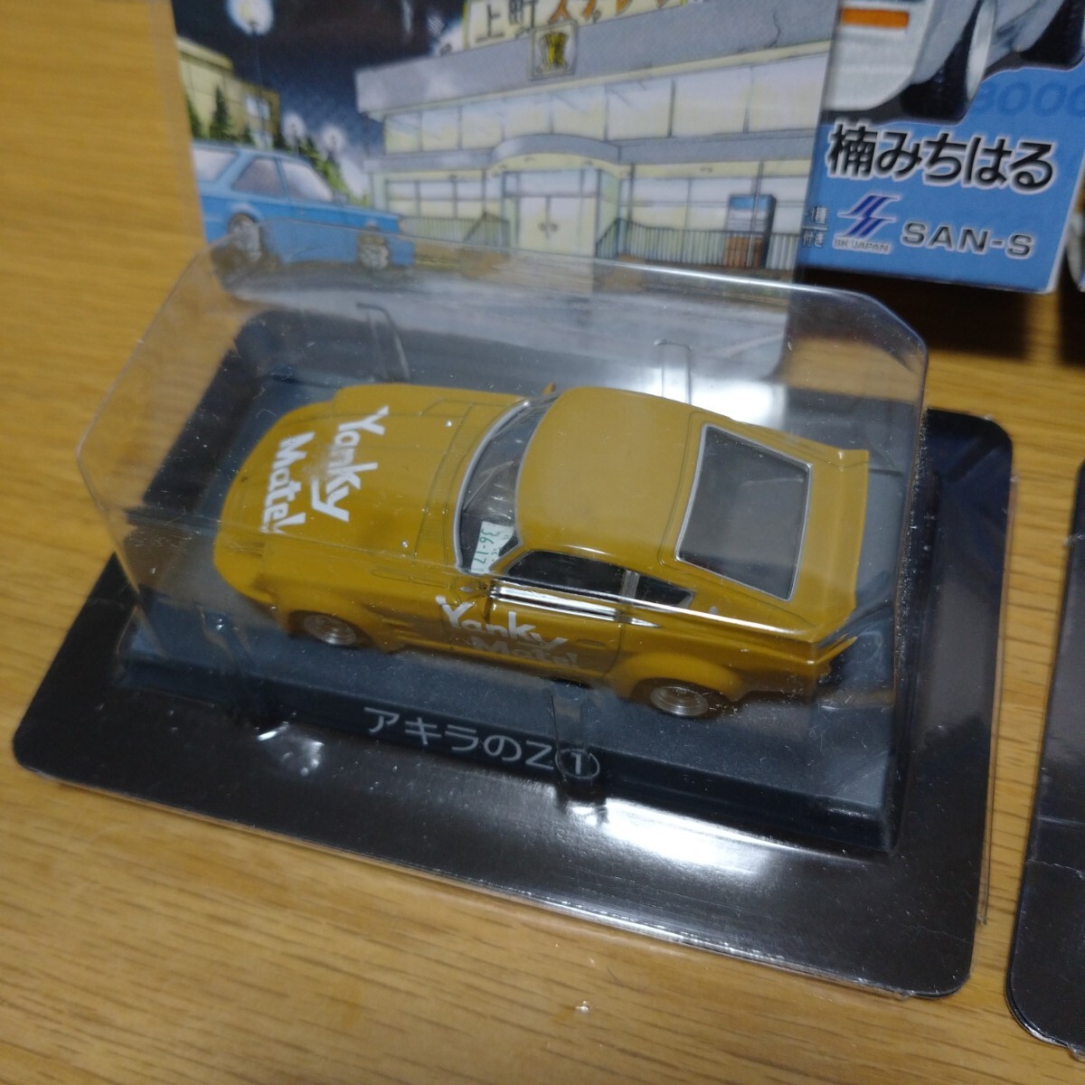 シャコタンブギ 青島 ミニカー セット アキラ フェアレディZ フェアレディ Z 車 コレクション 置物 飾り 旧車 aoshima minicar collection_画像4