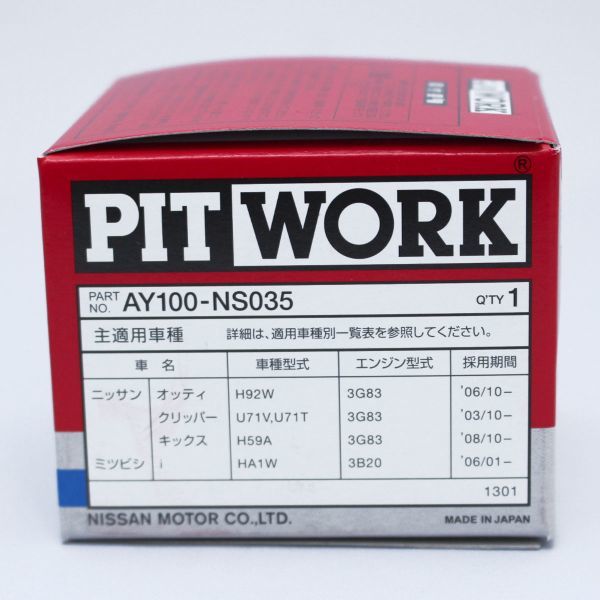 bb■10個セット AY100-NS035 ピットワーク PITWORK オイルフィルターオイルエレメント(沖縄県エリアはお届け不可)