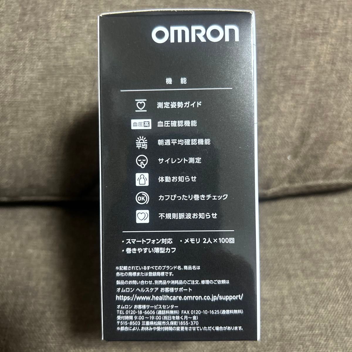 オムロン　手首式血圧計 HEM-6232T