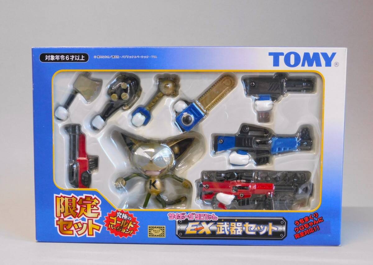 【未開封】トミー サイボーグクロちゃん EX武器セット 限定セット 究極のゴールドバージョン 当時物 _画像1