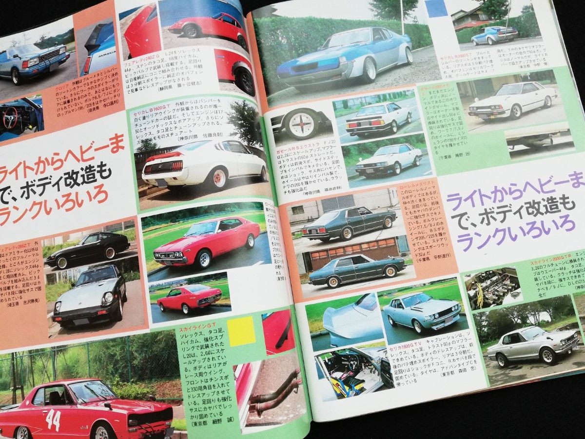  【希少】月刊チューニングカー　1984年1月号　旧車　昭和レトロ 　