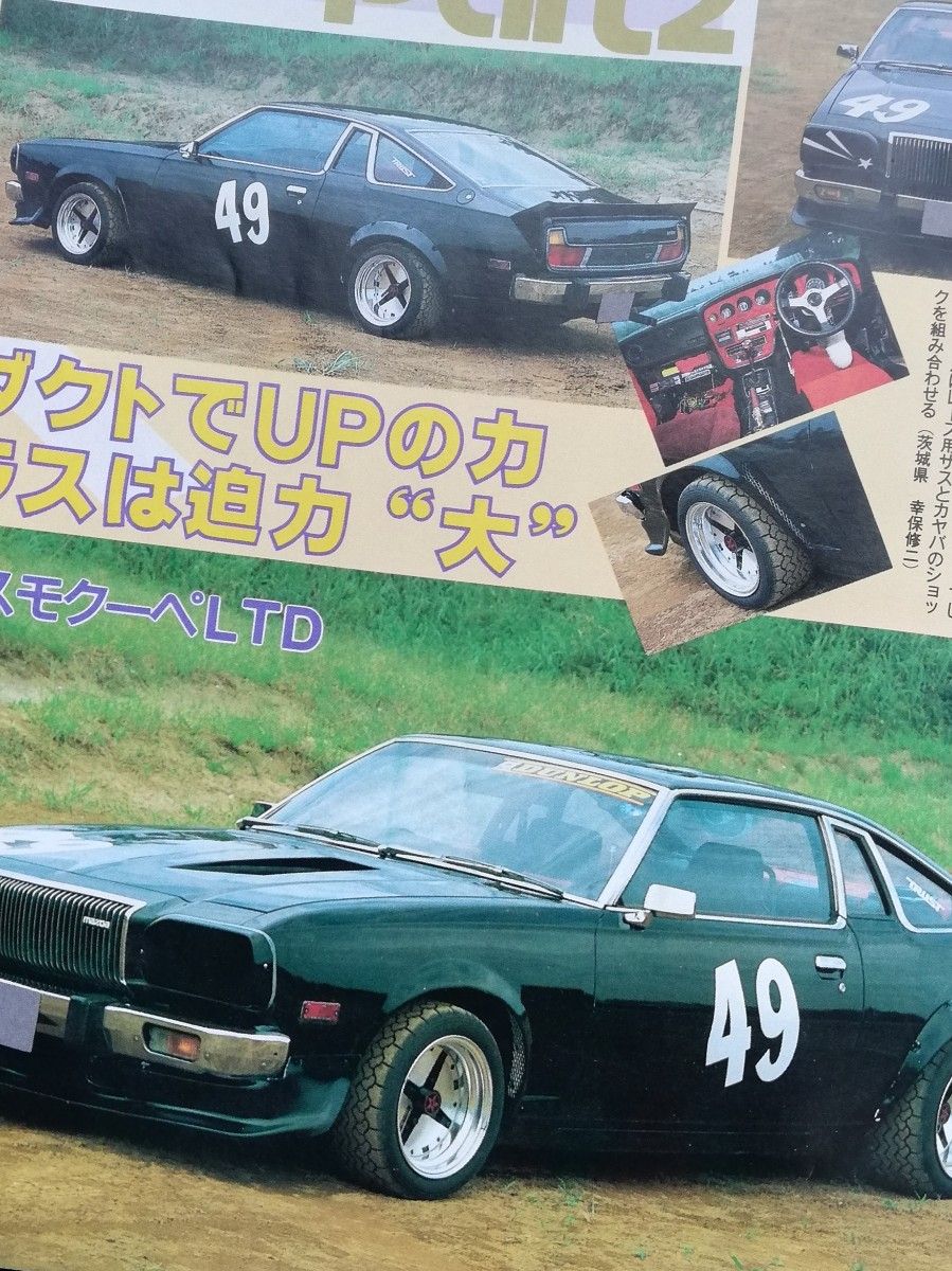  【希少】月刊チューニングカー　1984年1月号　旧車　昭和レトロ 　