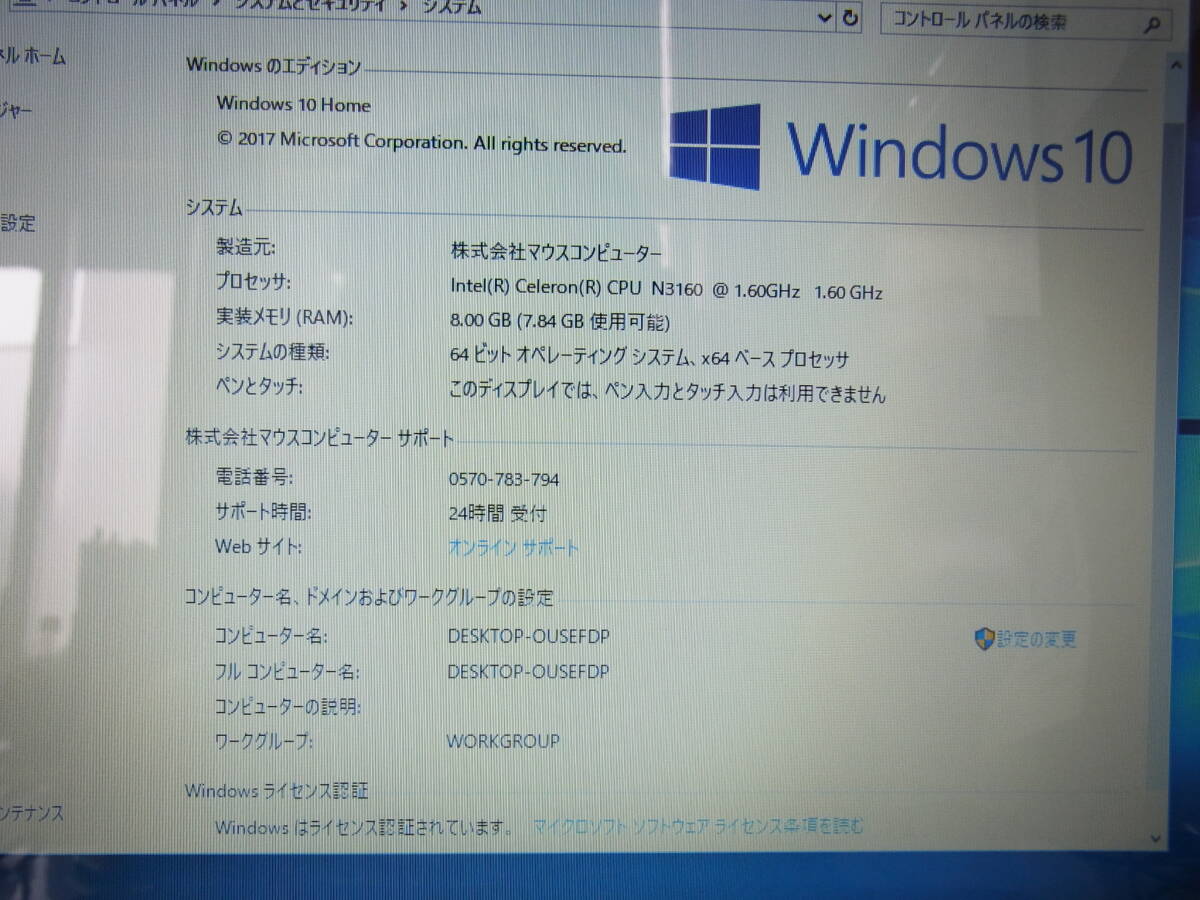 ★[7316] マウスコンピューター ノートパソコン MB-B502E / Intel Celeron N3160 1.60GHz / 8GB / SSD240GB 起動確認済み ジャンク品★_画像9