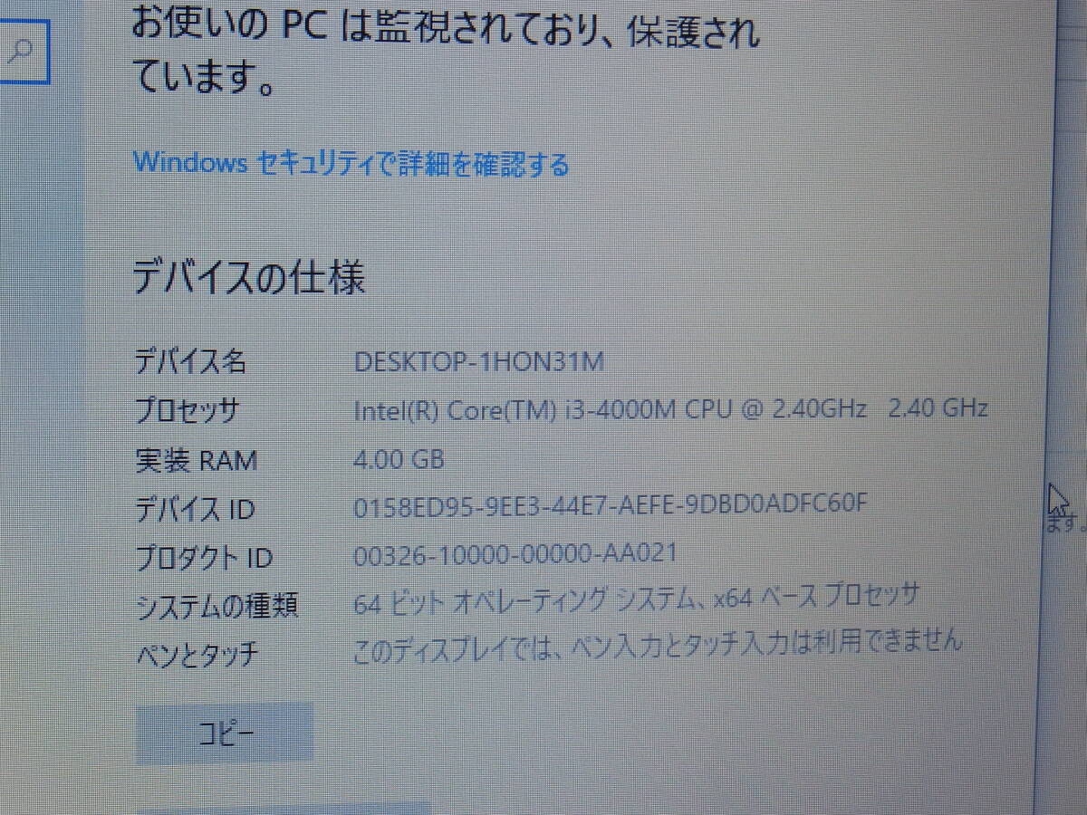 ★[09CA] NEC ノートパソコン LaVie S LS350/S / Intel Core i3-4000M 2.40GHz / 4GB / 750GB 起動確認済みジャンク品★_画像10