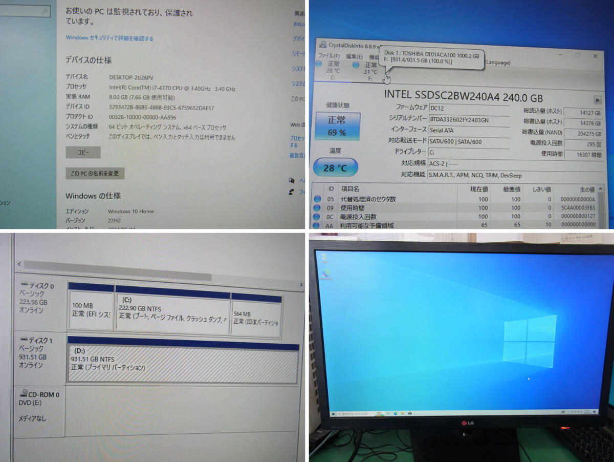 ★Diginnos デスクトップ PC Core i7 4770 3.40GHz / 8GB / 240GBSSD+1TBHDD 起動確認済みジャンク★_画像9