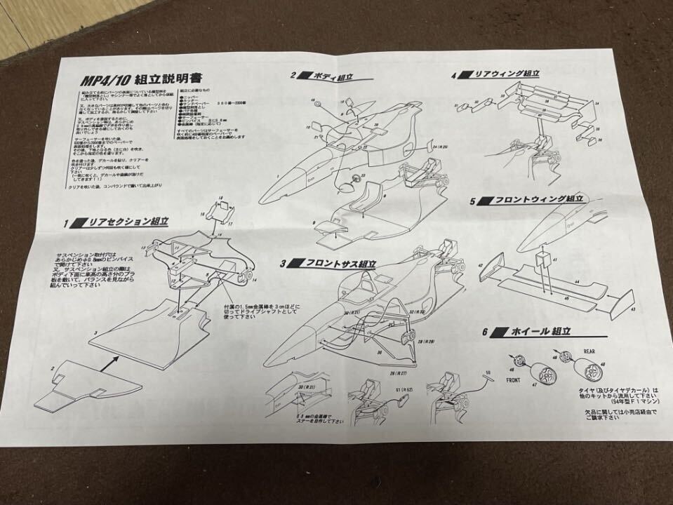 GYCO 1/20 マクラーレンMP4/10 日本GP 2012 No.7 M.ハッキネン/No.8 M.ブランドル　タバコデカール付　スタジオ27_画像5