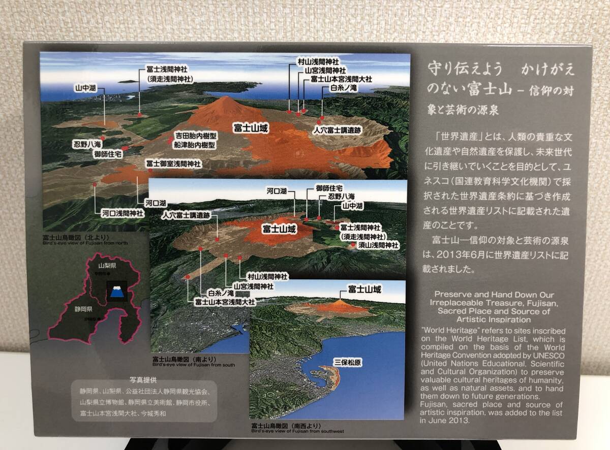 【貴重・レア】★世界文化遺産貨幣セット★富士山 - 信仰の対象と芸術の源泉 Fujisan 2014年 造幣局 ミントセット 平成26年_画像4