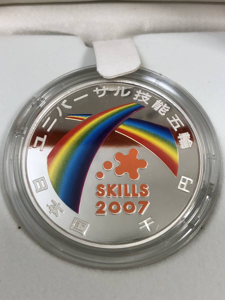 【貴重・レア】2007年ユニバーサル技能五輪国際大会記念 千円銀貨幣プルーフ貨幣セット 平成19年 純銀_画像2