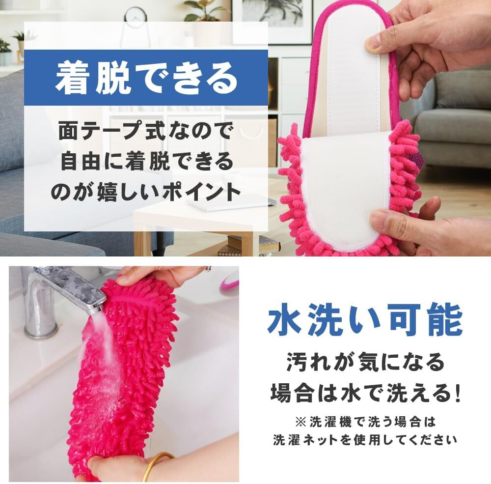 モップスリッパ（ピンク） 歩きながら掃除 埃取り 吸水性 面テープ 着脱可能 洗える マイクロファイバー 