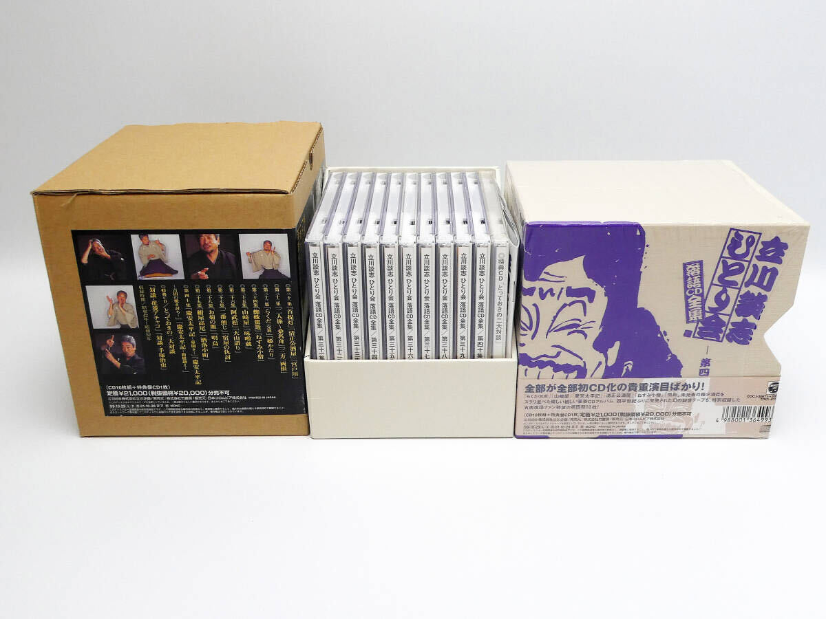 4 box set Tachikawa ......CD-BOX ( the first period ) ( second period ) ( third period ) ( no. four period ) comic story CD complete set of works 7 generation classic comic story Tatekawa Danshi box together 