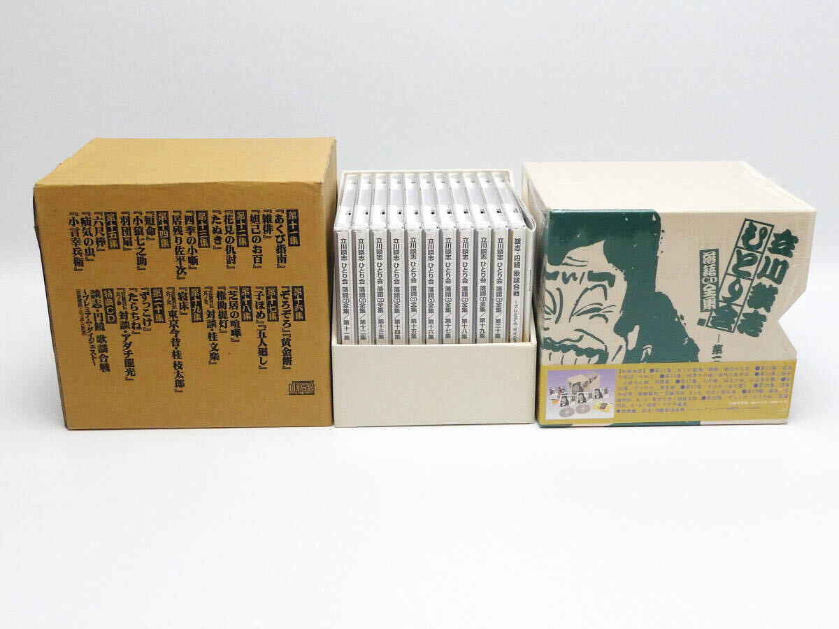 4 box set Tachikawa ......CD-BOX ( the first period ) ( second period ) ( third period ) ( no. four period ) comic story CD complete set of works 7 generation classic comic story Tatekawa Danshi box together 