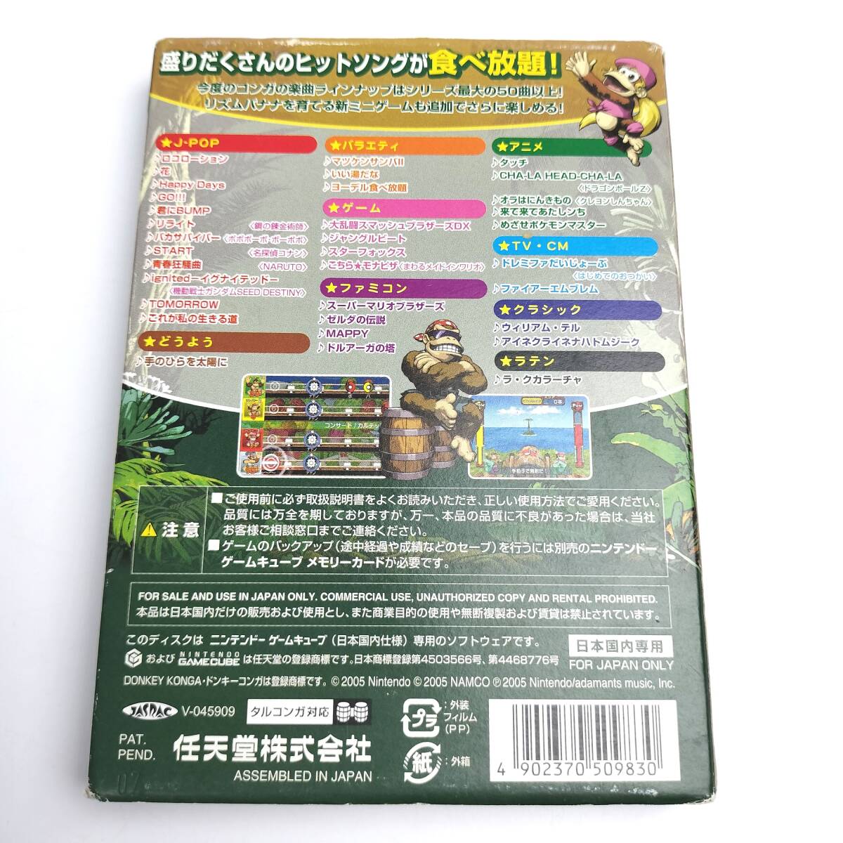 ★起動確認済み★ ドンキーコンガ3 食べ放題！春もぎたて50曲 ゲームキューブ ソフト GAMECUBE GC 任天堂 Nintendo_画像2