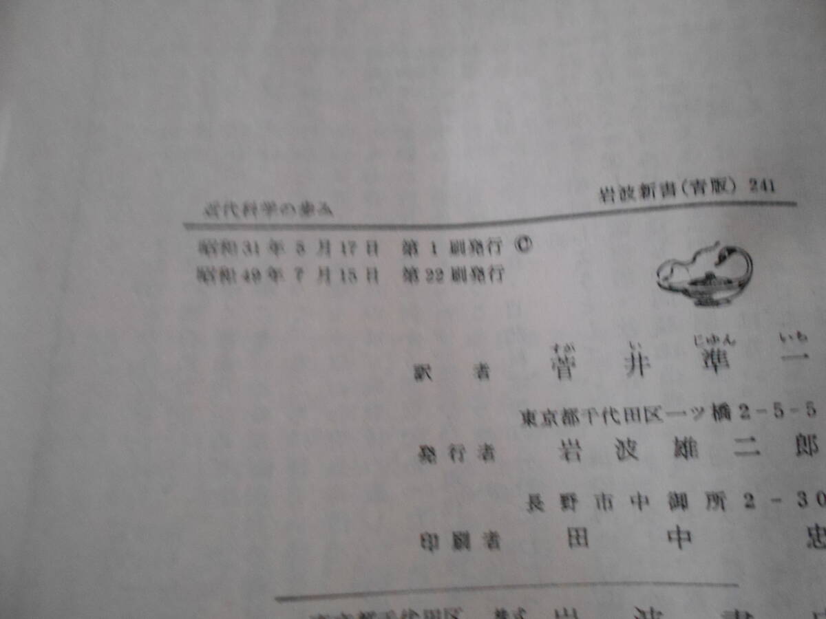 * новое время наука. ..H* масло поле др. работа No241 Iwanami новая книга Iwanami книжный магазин no. 22 версия б/у включение в покупку приветствуется стоимость доставки 185 иен 