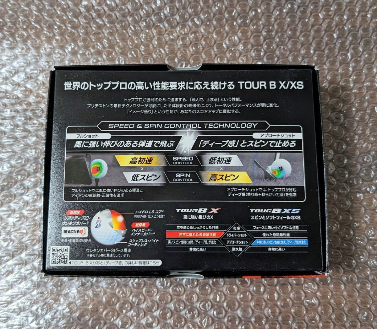 新品  ブリヂストン TOUR B X イエロー　2024年モデル　1ダース