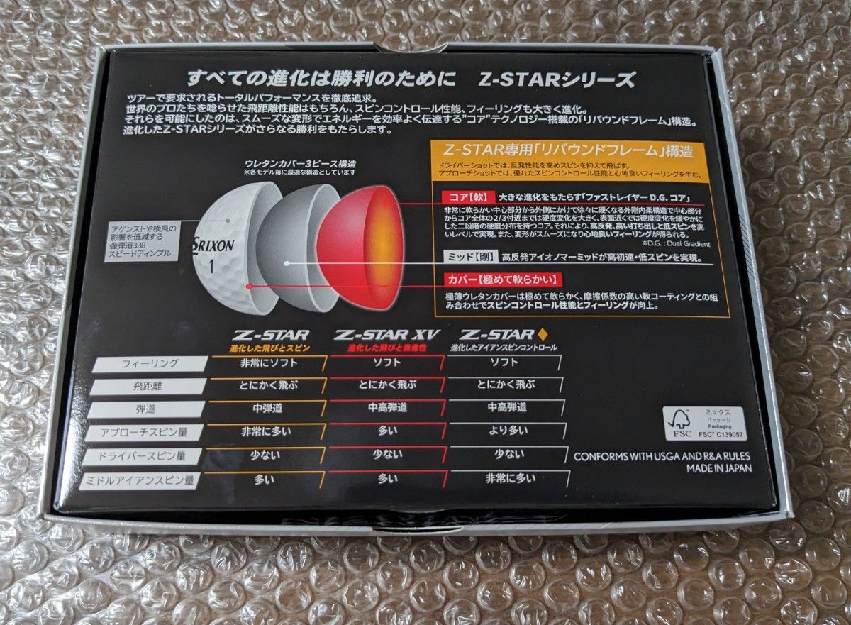 新品　Z-STAR   ダイヤモンド 2023モデル  日本版 1ダース