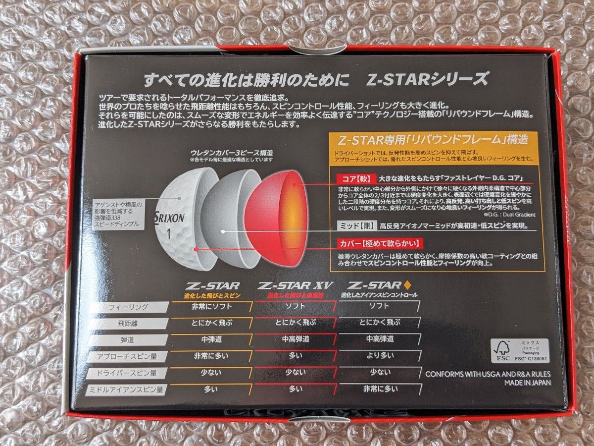 新品　Z-STAR XV  ホワイト 2023モデル  日本版 1ダース