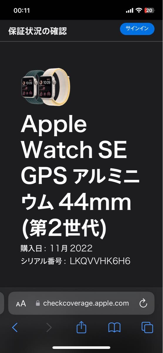 【美品】Apple Watch SE第二世代 44mm GPSモデルミッドナイトケース BT96% A2723 箱付き【純正品】