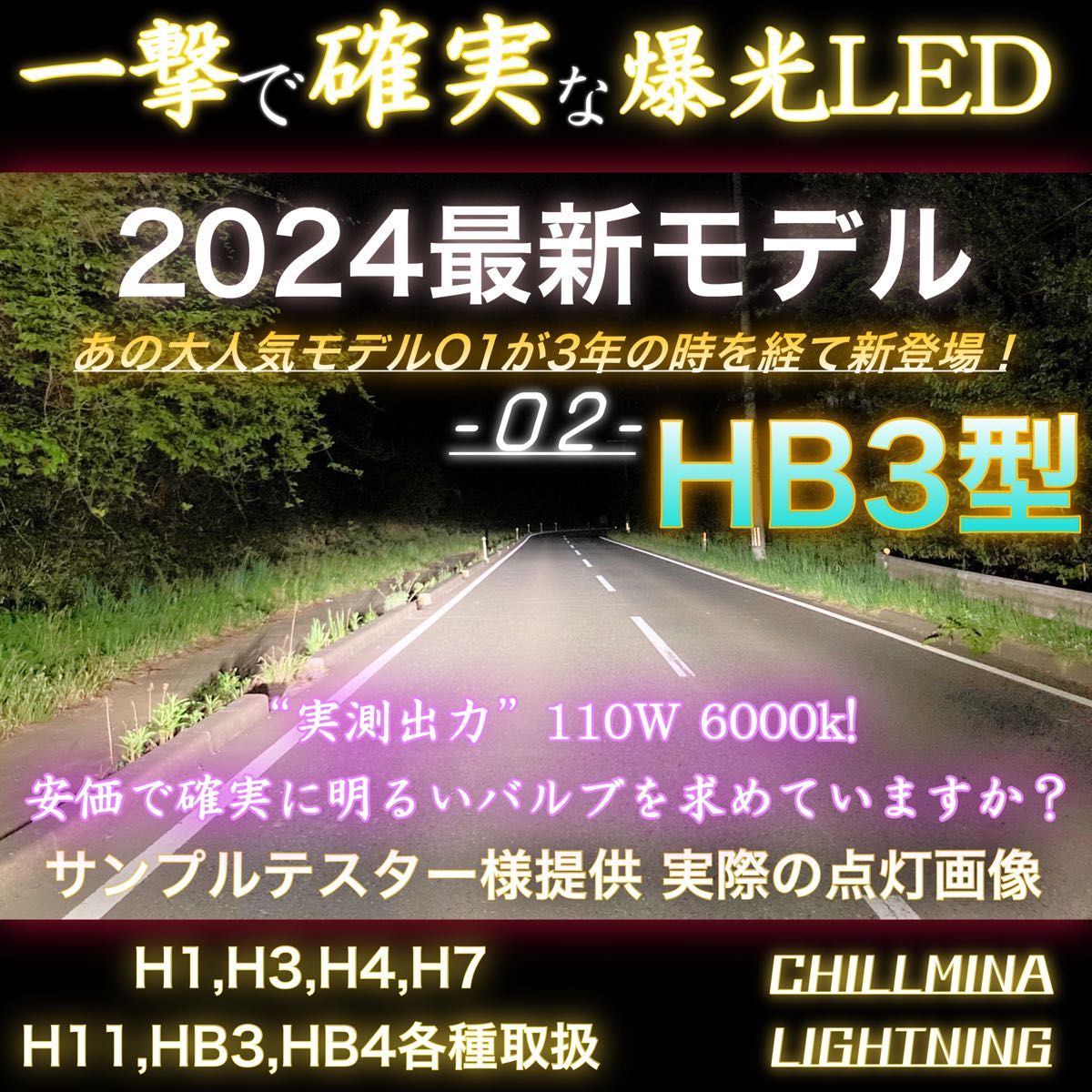 《2024最新モデル！》O2 HB3 LED ヘッドライト 爆光 6000K ホワイト 9005 12v ハイビーム ロービーム