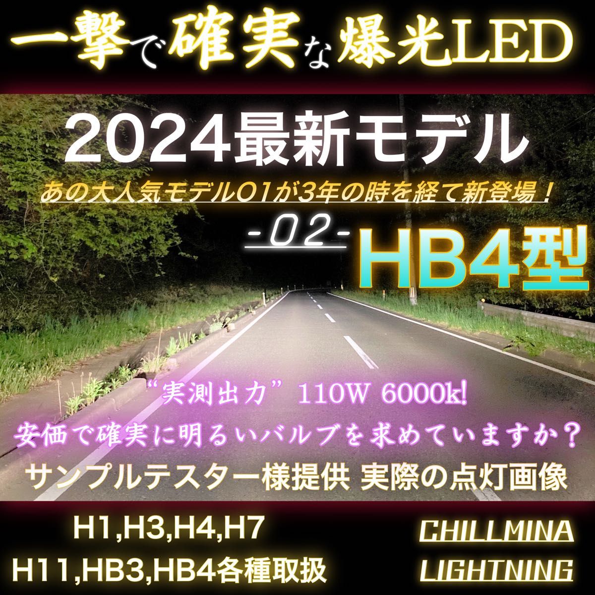 《2024最新モデル！》O2 HB4 LED ヘッドライト フォグランプ 爆光 6000K ホワイト 9006 12v バルブ 