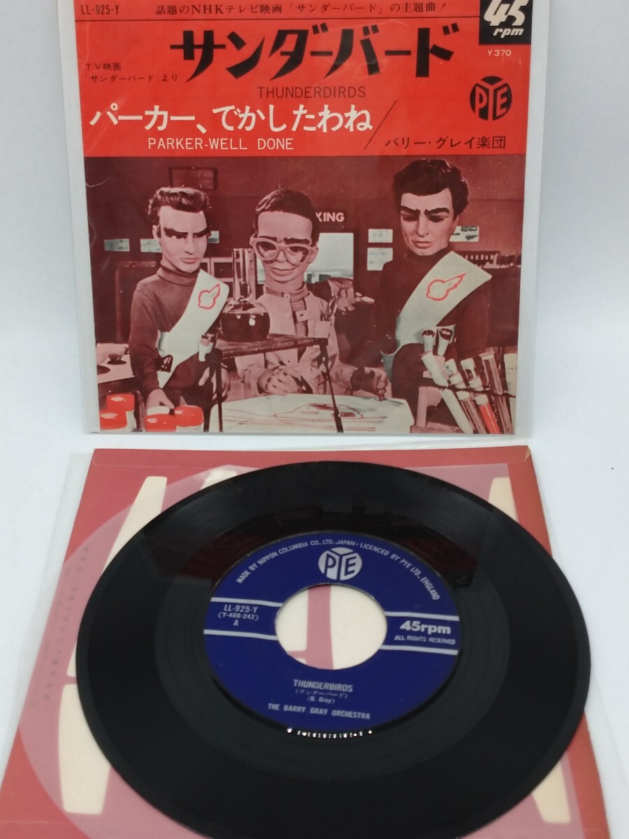  Thunderbird Parker,.. did .. Bally * gray comfort .NHK tv movie Thunderbird. .. bending 7 -inch EP single record rare goods 