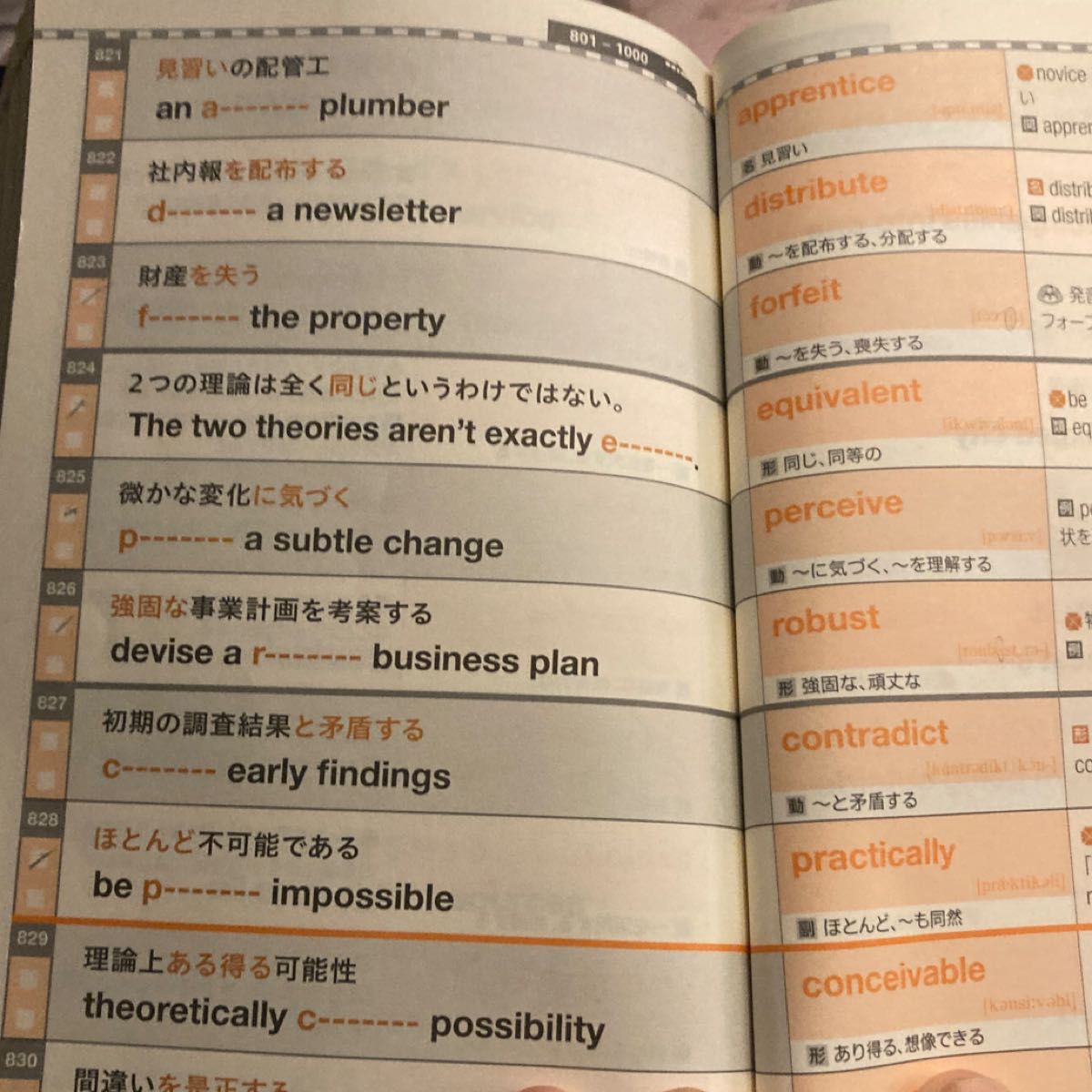 ＴＯＥＩＣ　Ｌ＆Ｒ　ＴＥＳＴ上級単語特急黒のフレーズ 藤枝暁生／著