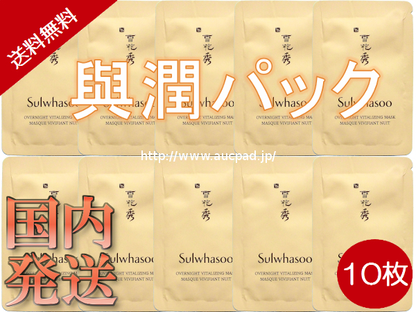 [ snow flower preeminence ][ free shipping ] snow flower preeminence (sorufas).. pack 5ml × 10 sheets ( sleeping pack ) / traditional Chinese medicine extract /yoyun pack / Korea cosme 