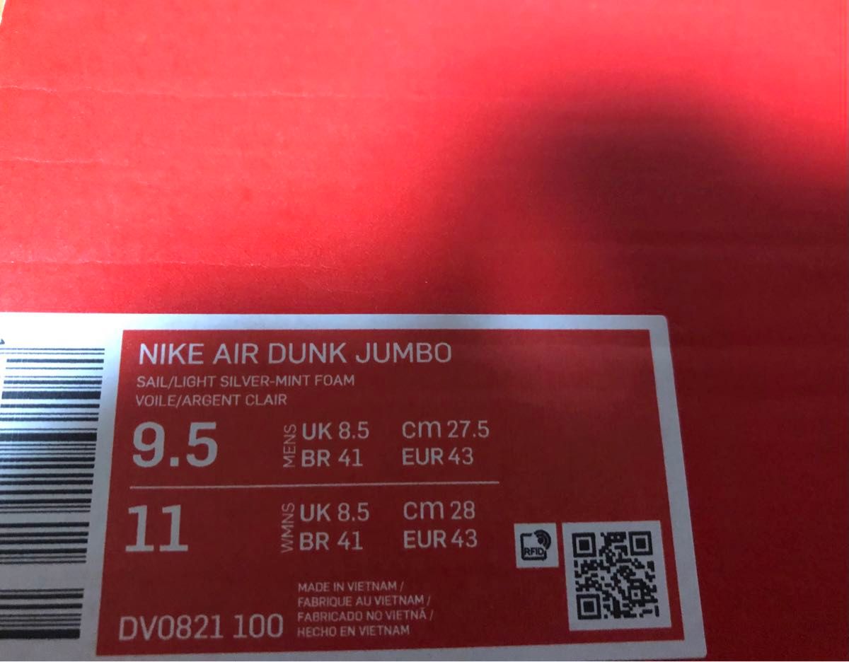ナイキ　Nike Air Dunk Jumbo Mint Foam 27.5cm