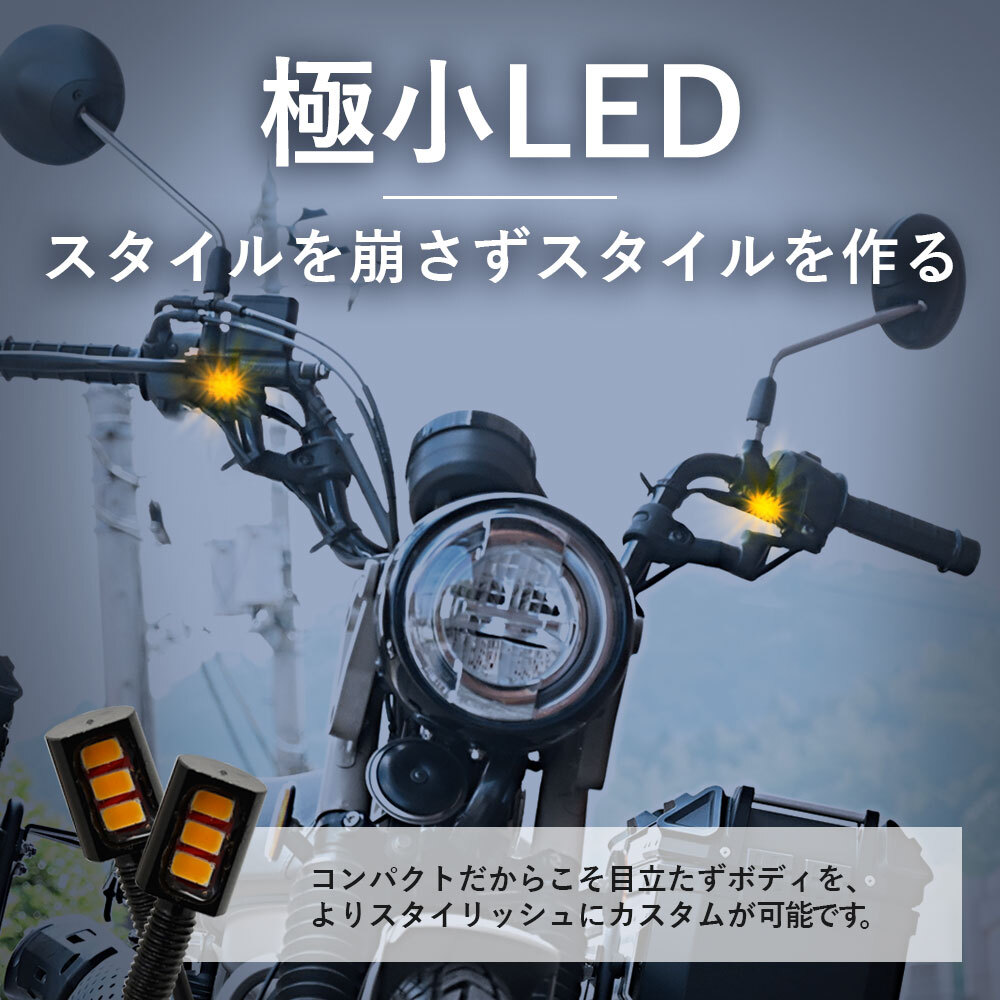 汎用 LED ウインカー 極小 ナノ ミニ 小型 12V ハーレー SR チョッパーオートバイ バイク 防水 高輝度　ホンダ カワサキ スズキ_画像2