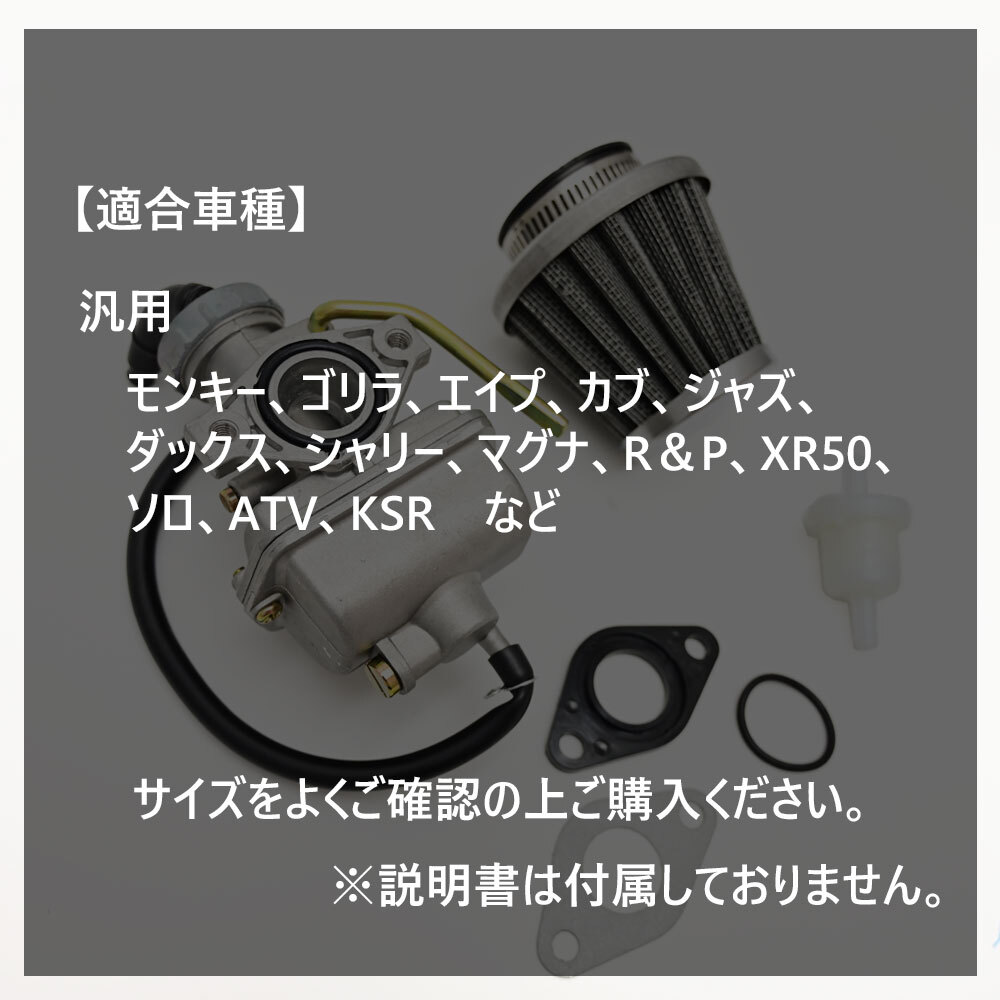 PZ20 PC20 4ミニ 汎用 キャブレター セット キャブレーター パワーフィルター キャブ 部品 社外品 修理 補修 パーツ バイク 交換の画像8