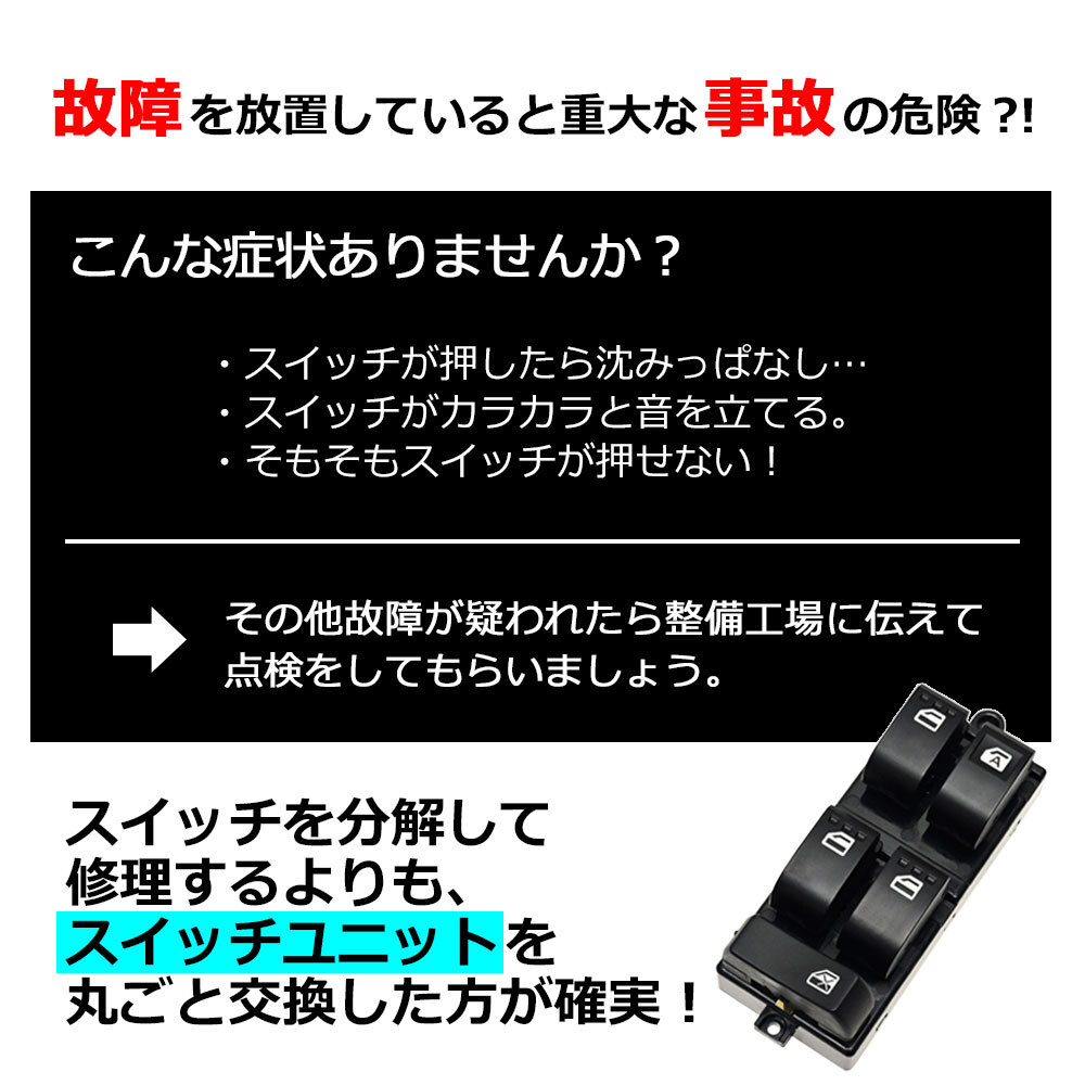 タント DBA L375S パワーウィンドウスイッチ PW P/W 16P 84820-B2290 84820-B2390 集中ドアスイッチ 交換 修理 補修 純正互換品 社外品_画像3