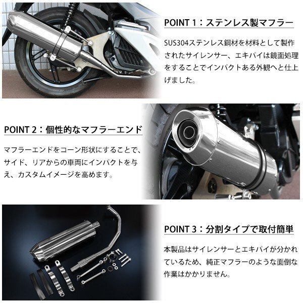 ホンダ PCX125 JF28 JF56 PCX150 KF12 KF18 フルエキゾーストマフラー サイレンサー フルエキ ステンレス コーンオーバルマフラー_画像5