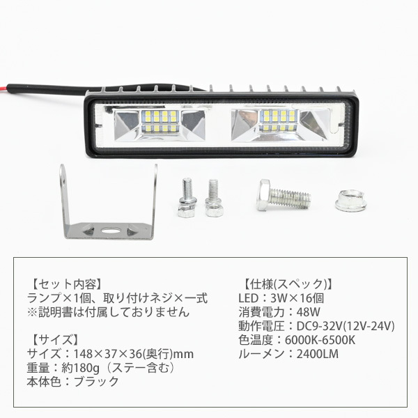 LED ライトバー 48W 2個セット ワークライト 2400LM 12V 24V 作業灯 補助灯 オフロード 防水 汎用_画像5
